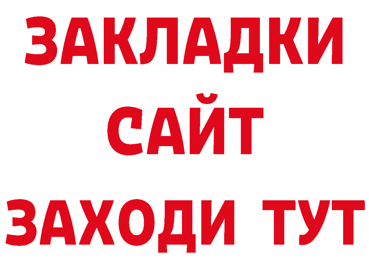 ГАШ убойный как войти нарко площадка мега Темрюк